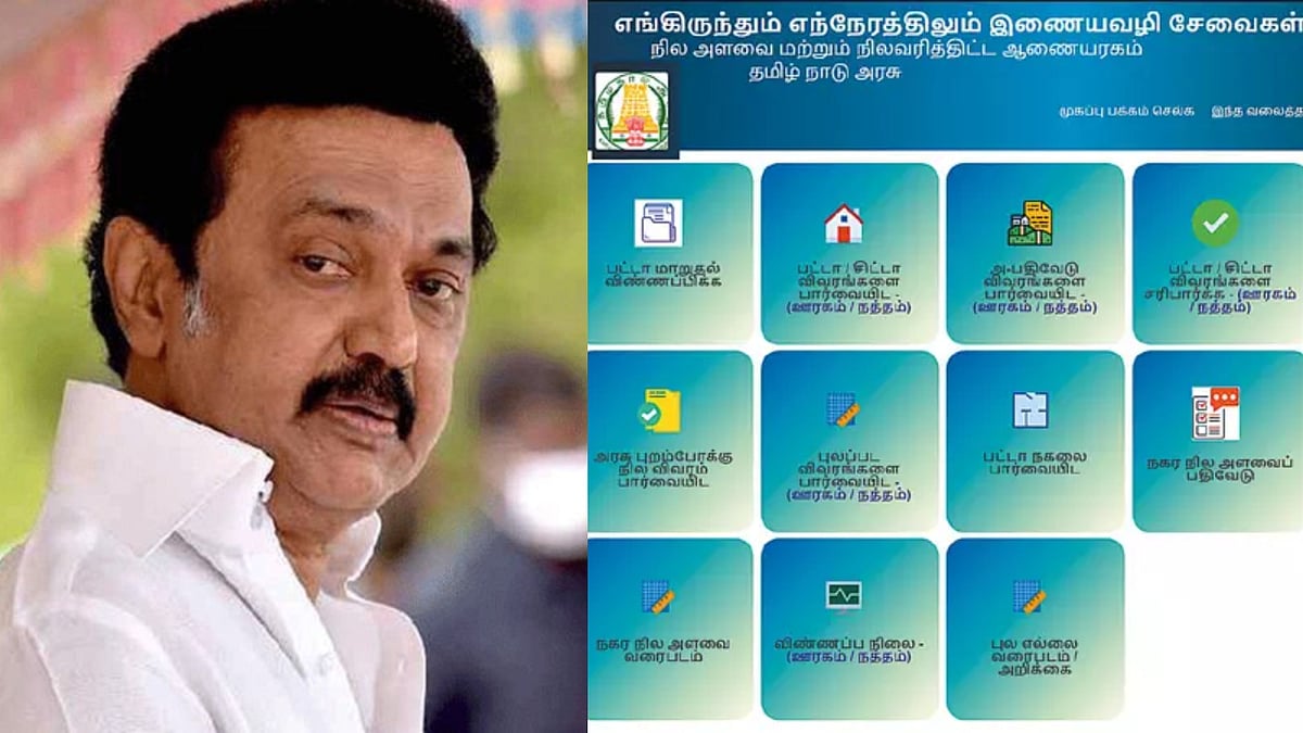 'மின்னல் வேகத்தில் பட்டா' - 'திராவிட மாடல்' அரசின் வருவாய்த்துறை சாதனையை பாராட்டிய 'தினத்தந்தி' நாளேடு !