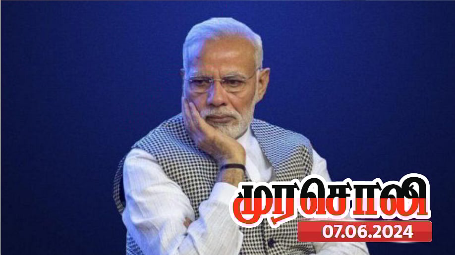 இரவல் தயவில் பிரதமர்! : மோடியின் வண்டவாளத்தை சுட்டிக்காட்டிய முரசொலி!