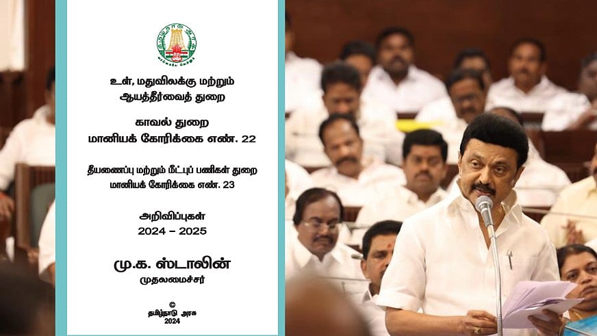 காவல்துறை மானிய கோரிக்கை : 100 புதிய அறிவிப்புகளை வெளியிட்ட முதலமைச்சர் மு.க.ஸ்டாலின்!