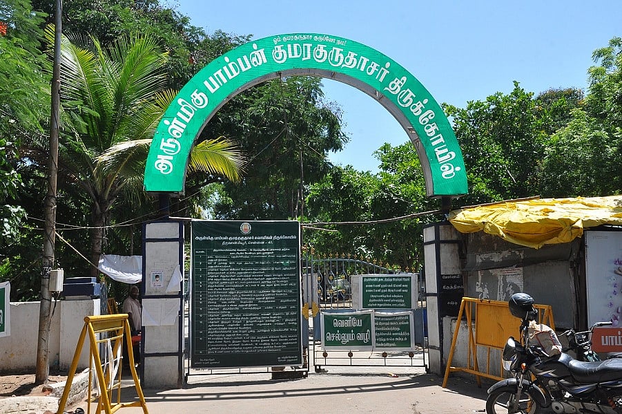 சென்னை பாம்பன் சுவாமி கோவில் கும்பாபிஷேகம் : தடை விதிக்க முடியாது - உச்சநீதிமன்றம் அதிரடி !