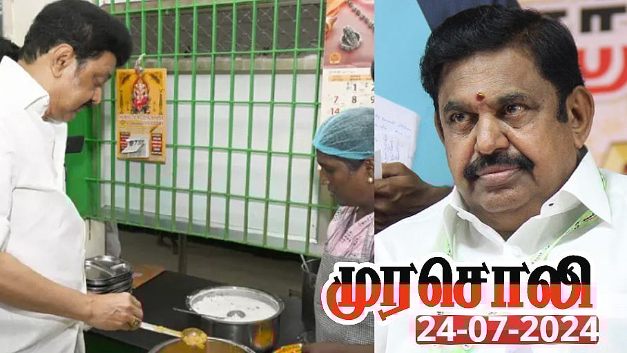 'அம்மா' உணவகத்தைப் பற்றிப் பேச பழனிசாமிக்கு யோக்கியதை கிடையாது : முரசொலி!