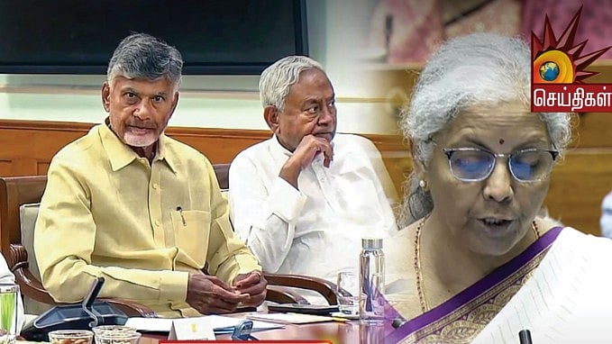 பீகார், ஆந்திராவுக்கு கூடுதல் நிதி : பட்ஜெட்டில் வெளிப்பட்ட பா.ஜ.கவின் பயம்!