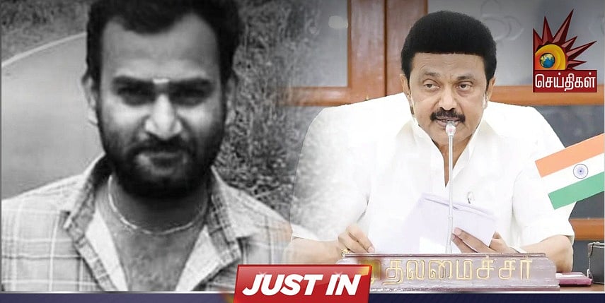 கேரளா நிலச்சரிவு : உயிரிழந்த தமிழர் காளிதாஸ் குடும்பத்தினருக்கு முதல்வர் ஆறுதல் & நிதியுதவி !
