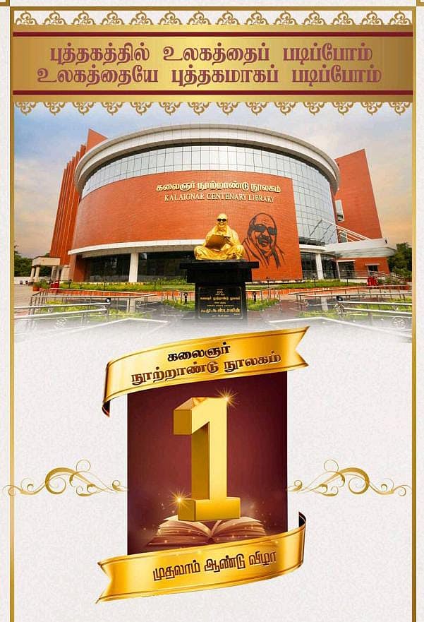 9.5 லட்ச வாசகர்கள்... ஓராண்டை நிறைவு செய்யும் உலக தரத்தில் உருவாக்கப்பட்ட கலைஞர் நூற்றாண்டு நூலகம் !