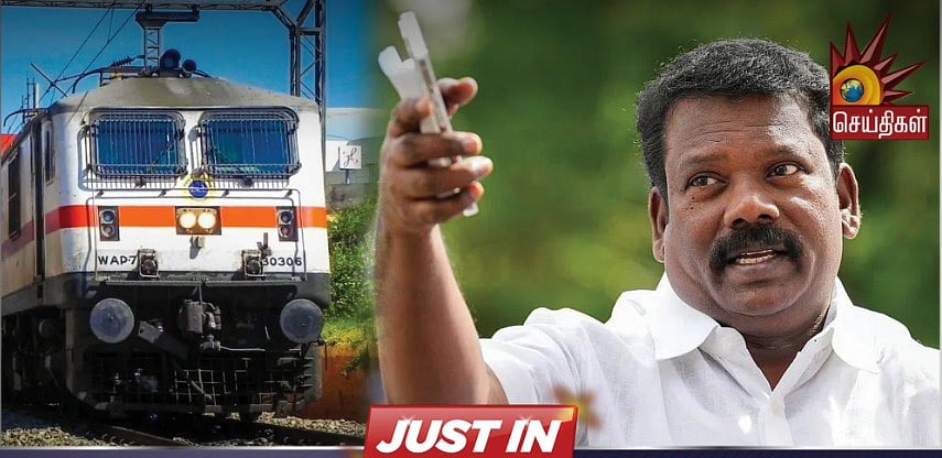 இரயில்வே பட்ஜெட்டிலும் பாரபட்சம்... பட்டியலிட்டு செல்வப்பெருந்தகை கடும் விமர்சனம்!