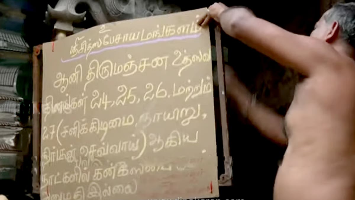 சிதம்பரம் நடராஜர் கோவில் : சட்டத்தை கையில் எடுப்பவர்களுக்கு எதிராக நடவடிக்கை எடுக்கலாம் - உயர்நீதிமன்றம்!