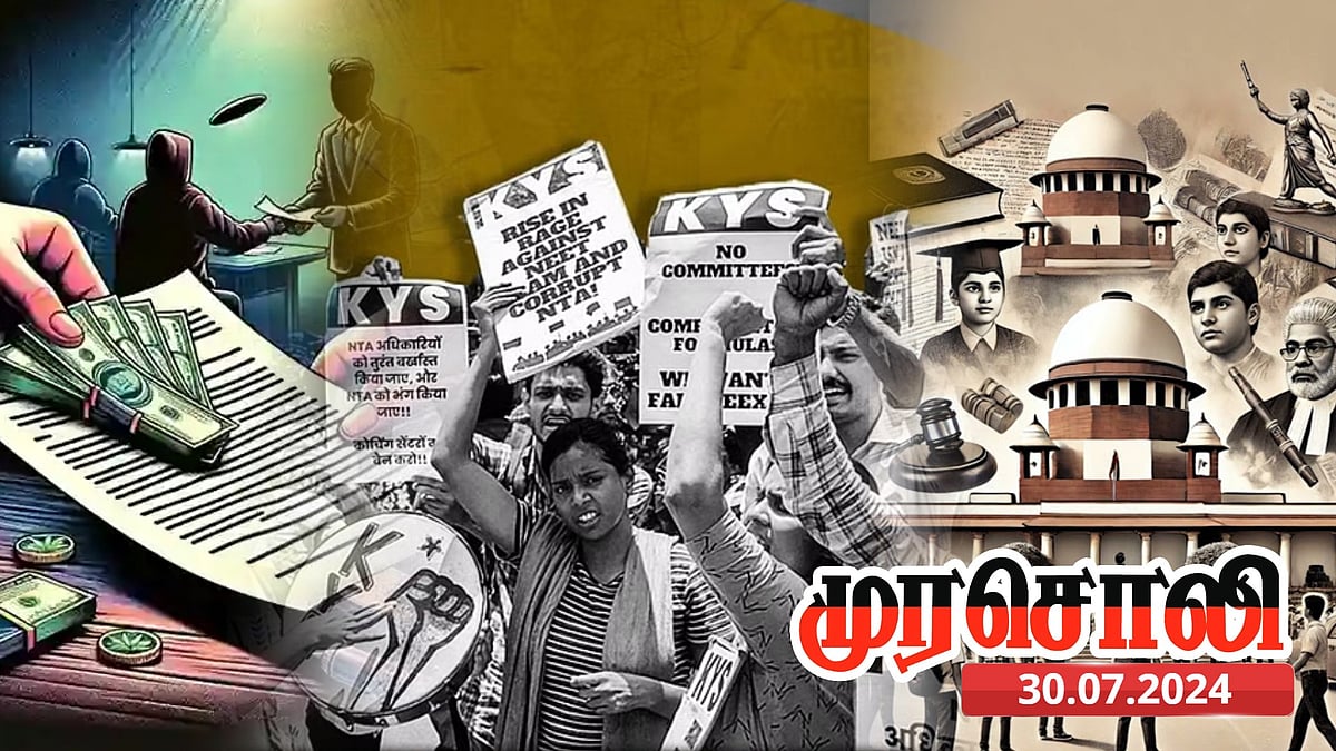 தவறே நடக்கவில்லை என சாதித்தவர்கள், மோசடியை ஒப்புக்கொண்டார்கள்! : நீட் மோசடி அம்பலமானதை விளக்கிய முரசொலி!