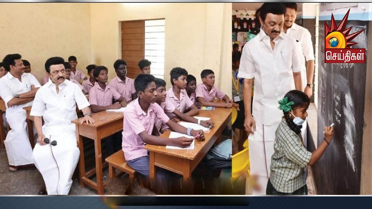 பள்ளி மேலாண்மை கூட்டம் : பெற்றோர் & முன்னாள் மாணவர்களுக்கு முதலமைச்சர் மு.க.ஸ்டாலின் அழைப்பு !