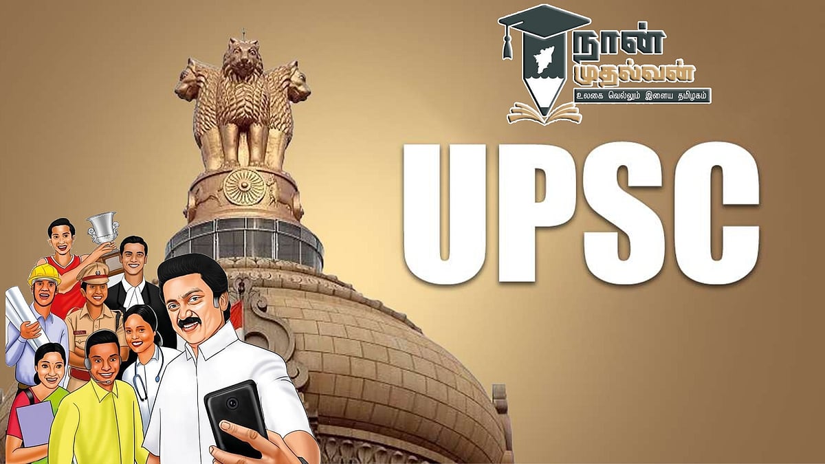‘நான் முதல்வன்’ திட்டத்தின் கீழ் UPSC முதன்மை தேர்வுக்கான ஊக்கத்தொகை - விண்ணப்பிப்பது எப்படி? - விவரம் !