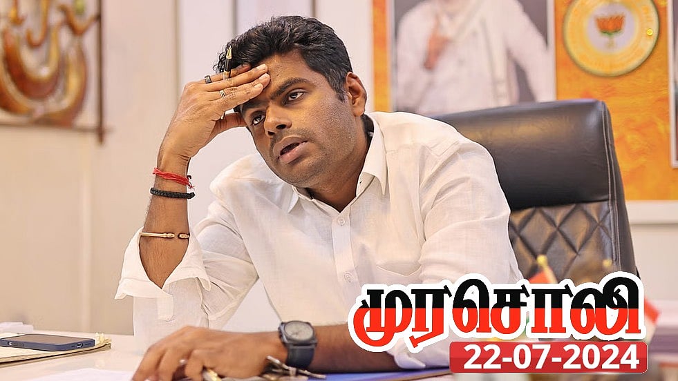 ”அண்ணாமலை போன்ற 
தற்குறிகளுக்கு இதனை உணரும் நோக்கம் இருக்காது” :  முரசொலி பதிலடி!