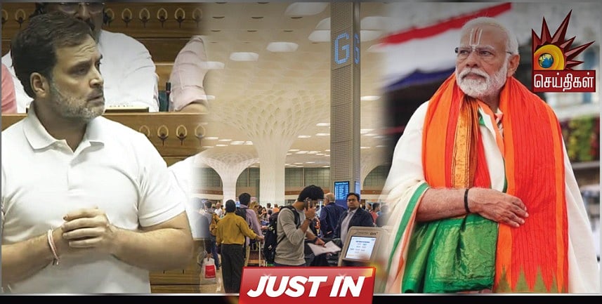 “அதானிக்கு அந்த கடவுள்தான் கொடுக்க சொன்னாரா?” - முதல் உரையிலேயே பாஜகவை அலறவிட்ட ராகுல் !