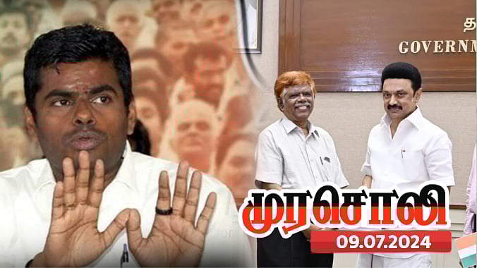 நீதியரசர் சந்துருவின் அறிக்கையை கண்டு அலறும் பாஜக, காரணம் இதுதான் - புட்டு புட்டு வைத்த முரசொலி ! 