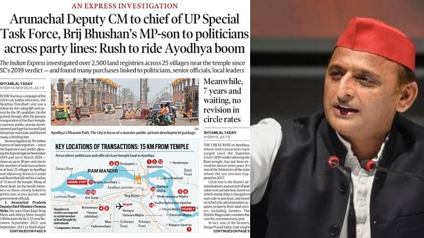 அயோத்தி நில பேர ஊழல் :
நில மாபியாக்களாக செயல்படும் பா.ஜ.க தலைவர்கள்!