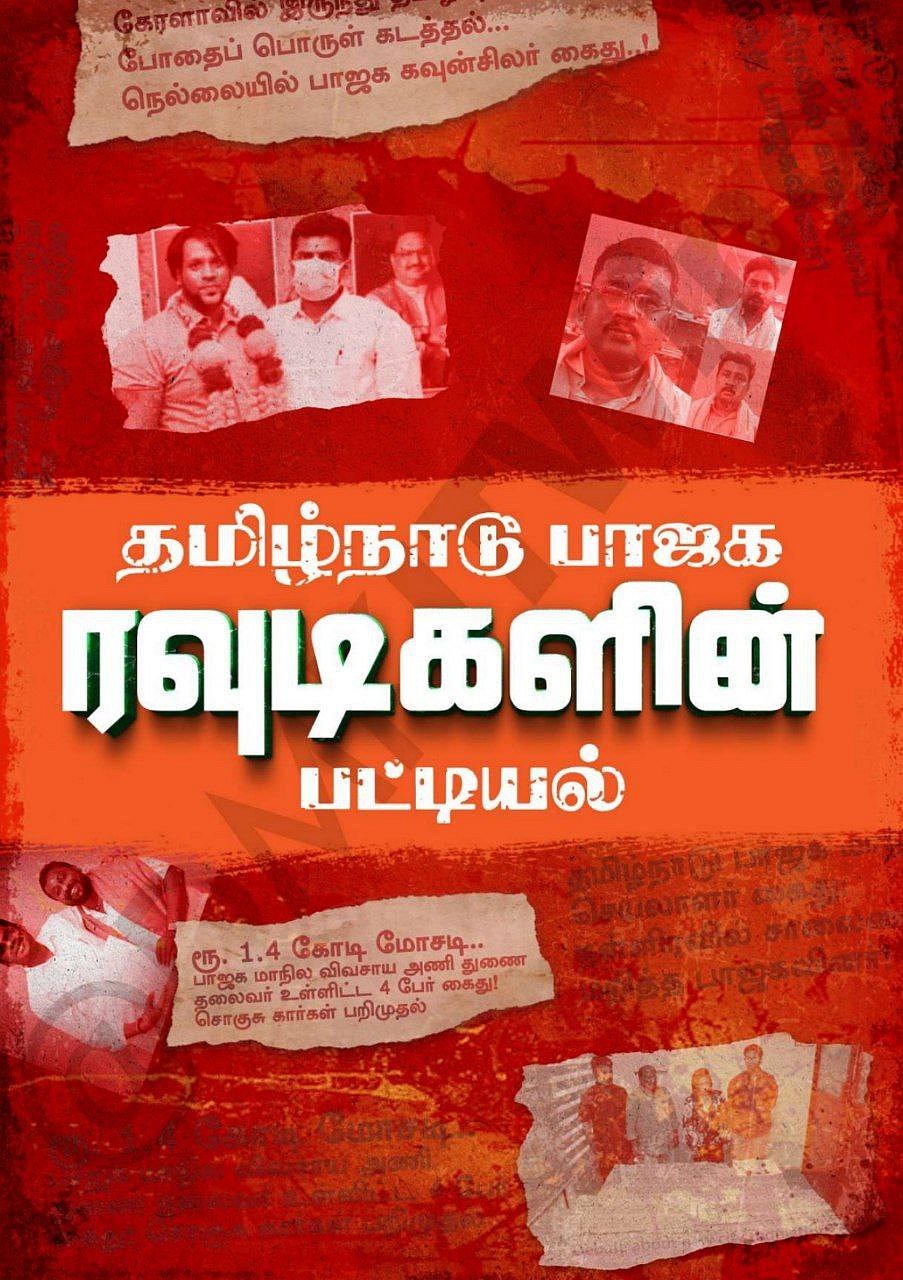 பாஜகவில் இத்தனை ரௌடிகளா?! - பட்டியலை வெளியிட்டு அண்ணாமலையை விமர்சித்த செல்வப்பெருந்தகை!