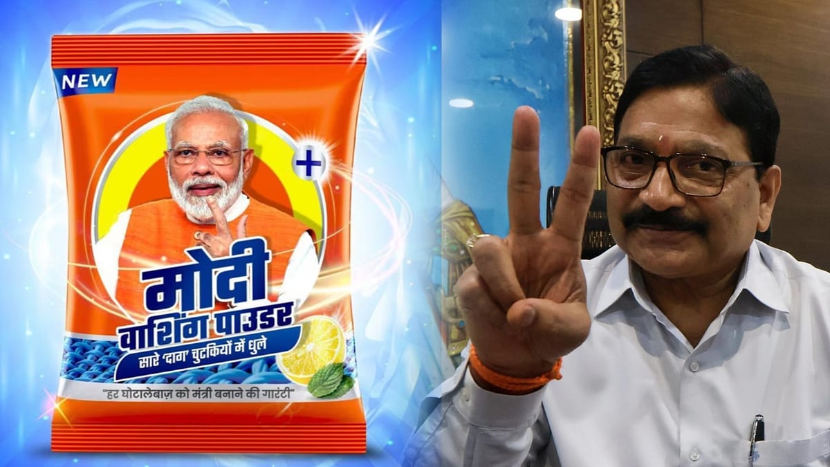 மீண்டும் மோடி Washing machine : பாஜக கூட்டணியில் சேர்ந்ததும் முடித்துவைக்கப்பட்ட மோசடி வழக்கு ! 