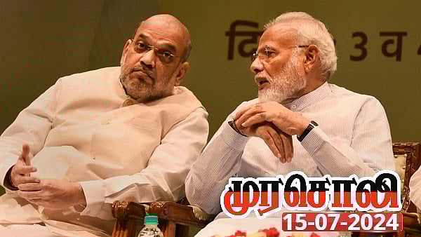 எமர்ஜென்சி குறித்து பேச பாஜகவுக்கு தகுதி இல்லை: 10 ஆண்டுகால கொடுங்கோல் ஆட்சியை பட்டியலிட்ட முரசொலி!