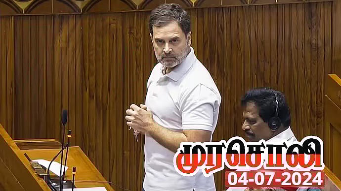 ராகுல் காந்தி உரையாற்றிய நாளன்று இந்தியா உணர்ந்தது இதைதான் : முரசொலி தலையங்கம் சொல்வது என்ன?