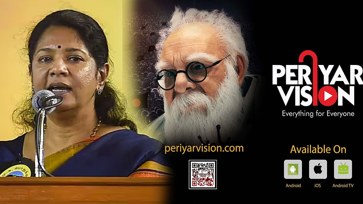 “மக்களிடையே இருந்த மூடநம்பிக்கைகளை உடைத்தெறிந்தவர் பெரியார்” - PERIYAR VISION OTT வெளியீட்டில் கனிமொழி!