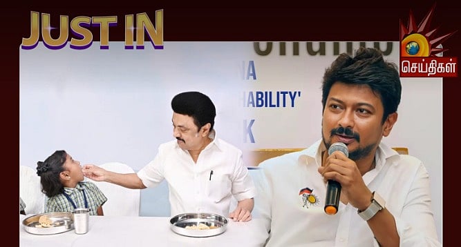 “மாணவர்களின் கற்றல் திறனை அடுத்த கட்டத்துக்கு எடுத்து செல்கிறோம்” - அமைச்சர் உதயநிதி ஸ்டாலின் பெருமிதம்!