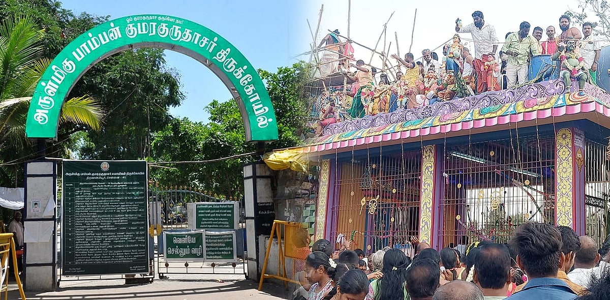 சென்னை பாம்பன் சுவாமி கோவில் கும்பாபிஷேகம் : தடை விதிக்க முடியாது - உச்சநீதிமன்றம் அதிரடி !