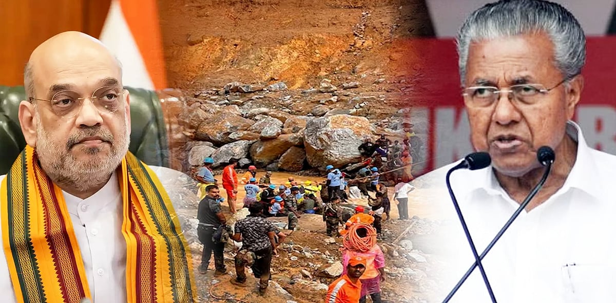 வயநாடு நிலச்சரிவுக்கு எச்சரிக்கை விடப்பட்டதா? - அமித்ஷாவுக்கு கேரள முதல்வர் பினராயி விஜயன் பதிலடி !