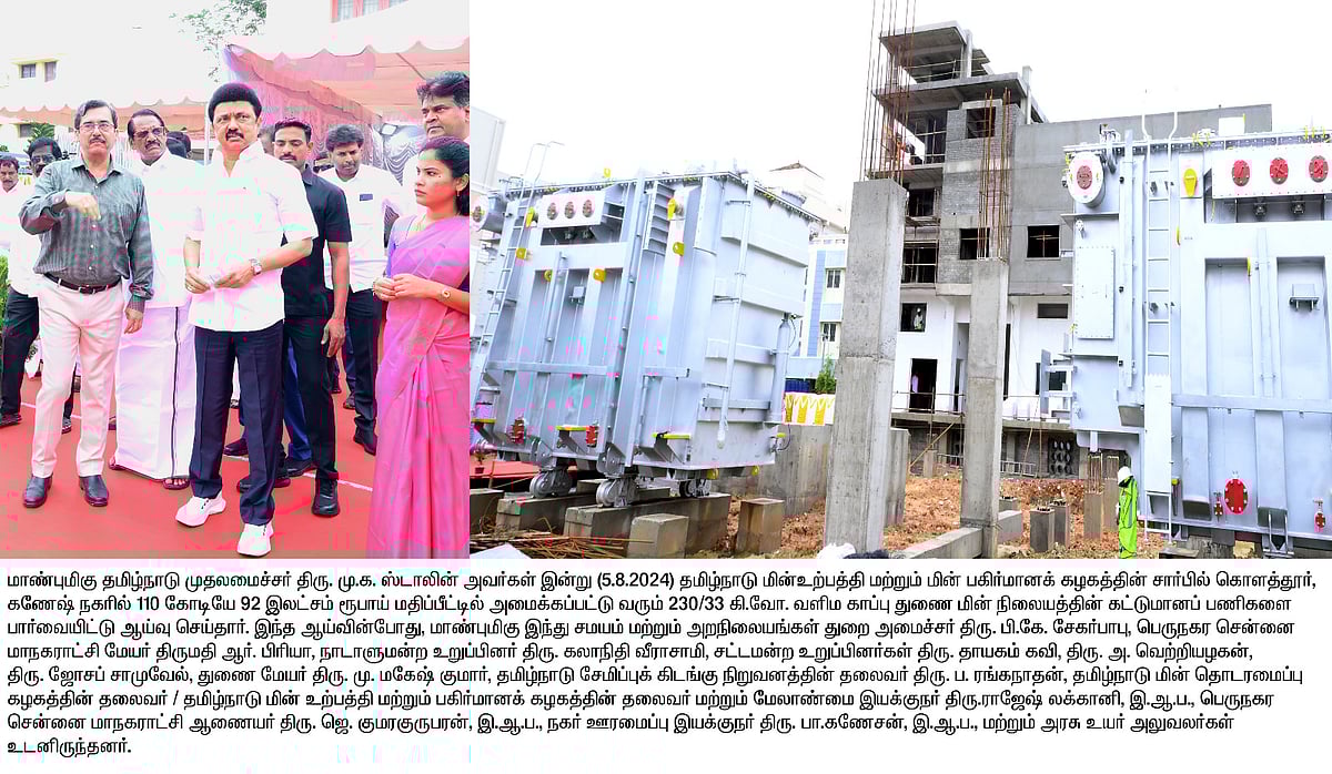 கொளத்தூரில் ரூ.8.45 கோடி செலவிலான முடிவுற்ற திட்டப் பணிகளை திறந்து வைத்தார் முதலமைச்சர் !