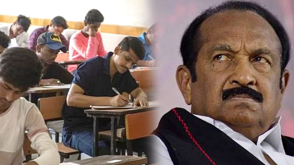 தமிழ்நாடு மருத்துவ மாணவர்களுக்கு தொலைதூரத்தில் தேர்வு மையங்கள் - வைகோ கண்டனம் ! 