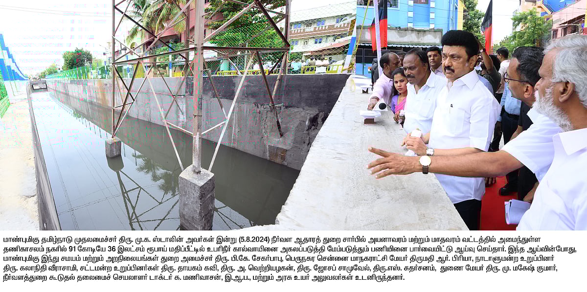 கொளத்தூரில் ரூ.8.45 கோடி செலவிலான முடிவுற்ற திட்டப் பணிகளை திறந்து வைத்தார் முதலமைச்சர் !