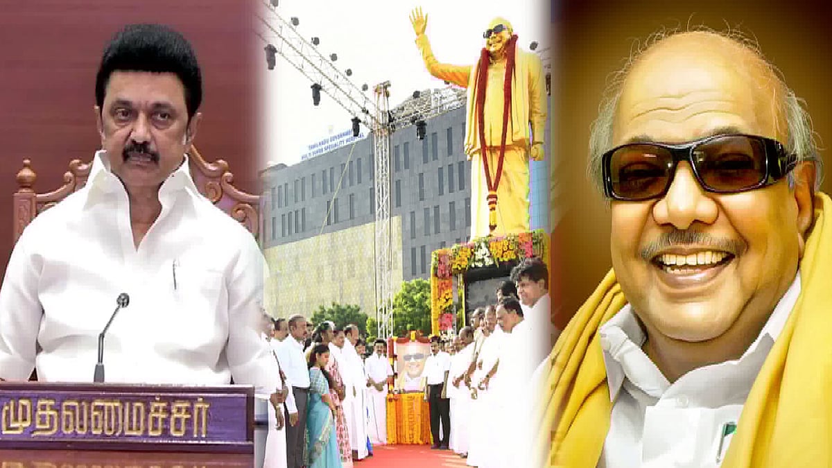 முத்தமிழறிஞர் கலைஞரின் 6 ஆம் ஆண்டு நினைவு நாள் - அமைதி பேரணி : சென்னை மாவட்ட தி.மு.க அறிவிப்பு!