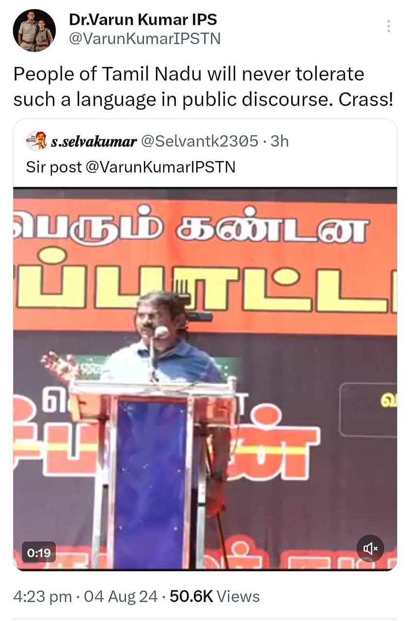 ஆர்ப்பாட்டத்தில் ஒவ்வொரு வார்த்தையிலும் ஆபாச பேச்சு... சீமானுக்கு திருச்சி எஸ்.பி. நோட்டீஸ் !
