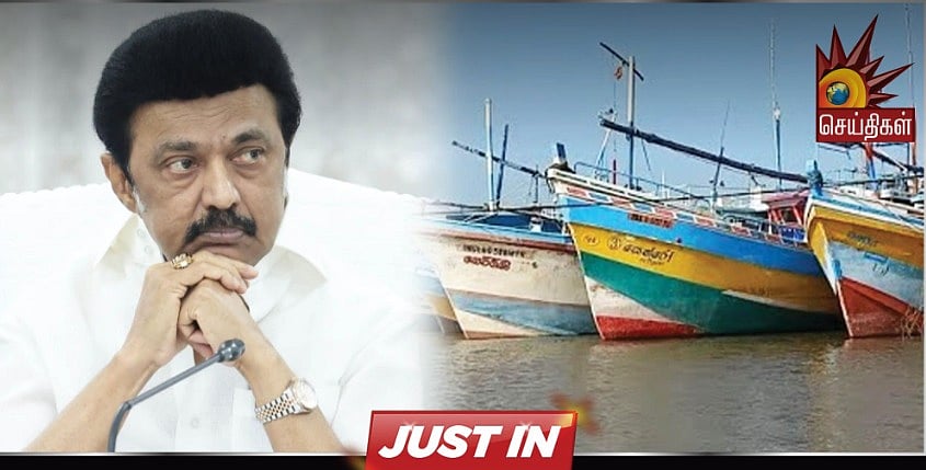 “மீனவர்கள் உயிரிழப்பது இதயத்தை நொறுக்குகிறது” - ஒன்றிய அமைச்சருக்கு முதலமைச்சர் மு.க.ஸ்டாலின் கடிதம்!