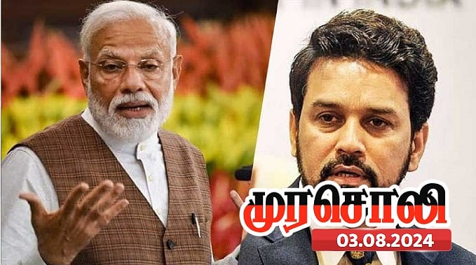 "இப்படி எல்லாம் பேசுபவர்கள் என்ன குரூரமான ஜாதி வகை?" - பாஜக தலைவர்களை குறிப்பிட்டு முரசொலி விமர்சனம் !