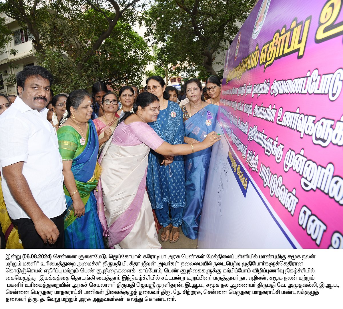 பள்ளிச் சீருடைகள் வழங்க தாமதமா? - எடப்பாடி பழனிசாமி குற்றச்சாட்டுக்கு அமைச்சர் கீதா ஜீவன் பதிலடி!