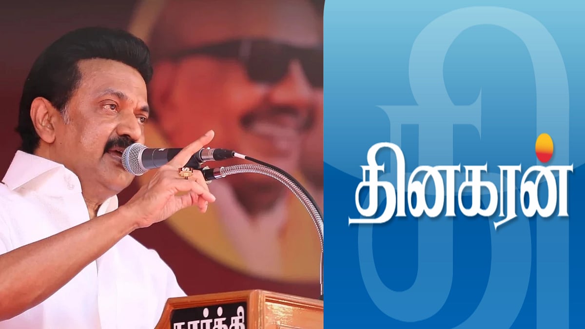 அருந்ததியர் உள்ஒதுக்கீடு : திராவிட மாடல் அரசுக்கு கிடைத்த மகத்தான தீர்ப்பு - தினகரன் நாளேடு பாராட்டு !  