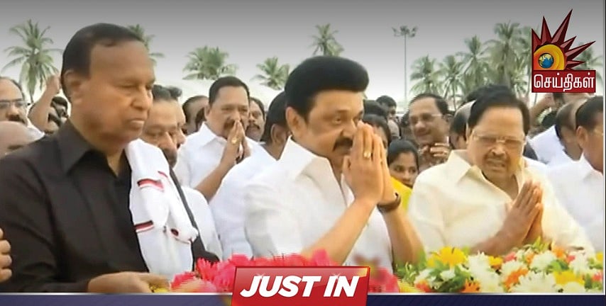 கலைஞரின் 6-ம் ஆண்டு நினைவு நாள் - முதலமைச்சர் தலைமையிலான அமைதிப் பேரணியில் ஆயிரக்கணக்கானோர் பங்கேற்பு!