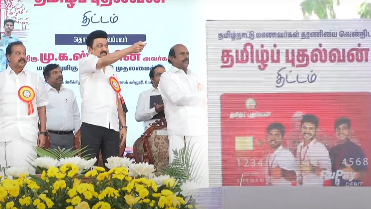 இனி மாணவர்களுக்கும் மாதம் ரூ.1000 - ‘தமிழ்ப் புதல்வன் திட்ட’த்தை தொடங்கி வைத்தார் முதலமைச்சர் !