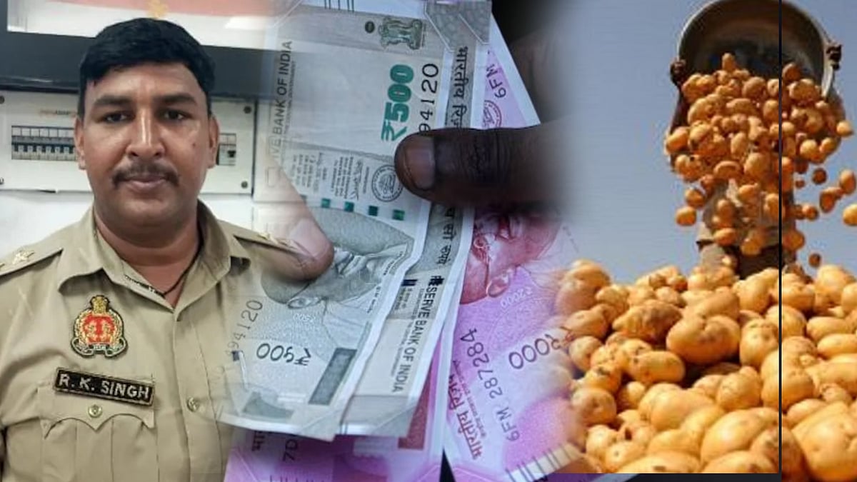 5 கிலோ உருளைக்கிழங்கு வேண்டும்... பேரம் பேசி லஞ்சம் கேட்ட உ.பி. போலீஸ்... ஆடியோ வெளியானதால் அதிர்ச்சி !