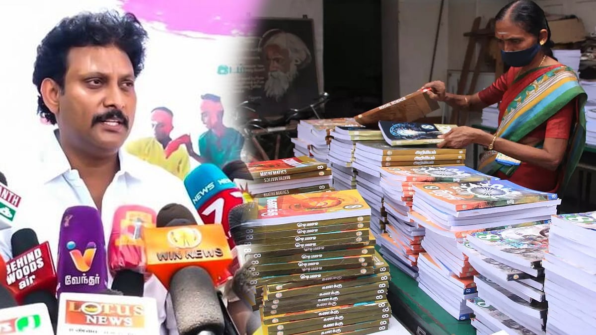 “புத்தக விலையேற்றத்துக்கு இதுதான் காரணம்” - அமைச்சர் அன்பில் மகேஸ் விளக்கம் ! 
