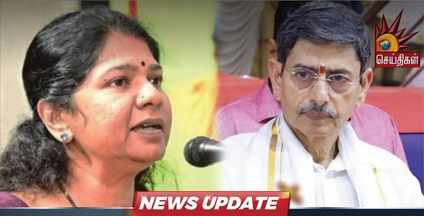 “ஆளுநர் தேநீர் விருந்து புறக்கணிப்புக்கு இதுதான் காரணம்” : ஒரே வரியில் கனிமொழி எம்.பி விளக்கம் !