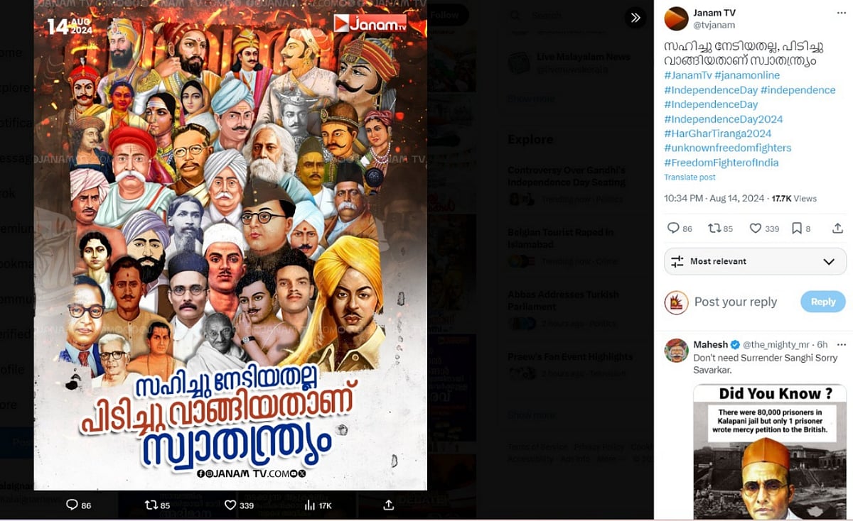 காந்தி தலையில் துப்பாக்கி... வன்மத்தை கக்கிய பாஜக ‘ஜனம் டி.வி.’ - குட்டு வெளியானதும் செய்த செயல் !