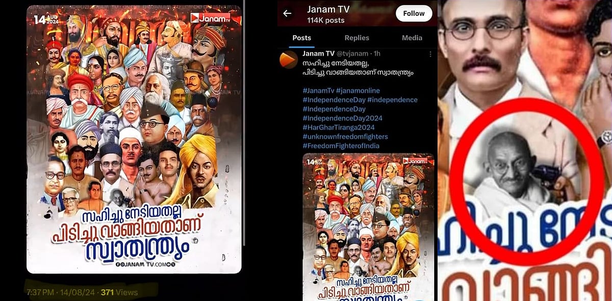 காந்தி தலையில் துப்பாக்கி... வன்மத்தை கக்கிய பாஜக ‘ஜனம் டி.வி.’ - குட்டு வெளியானதும் செய்த செயல் !