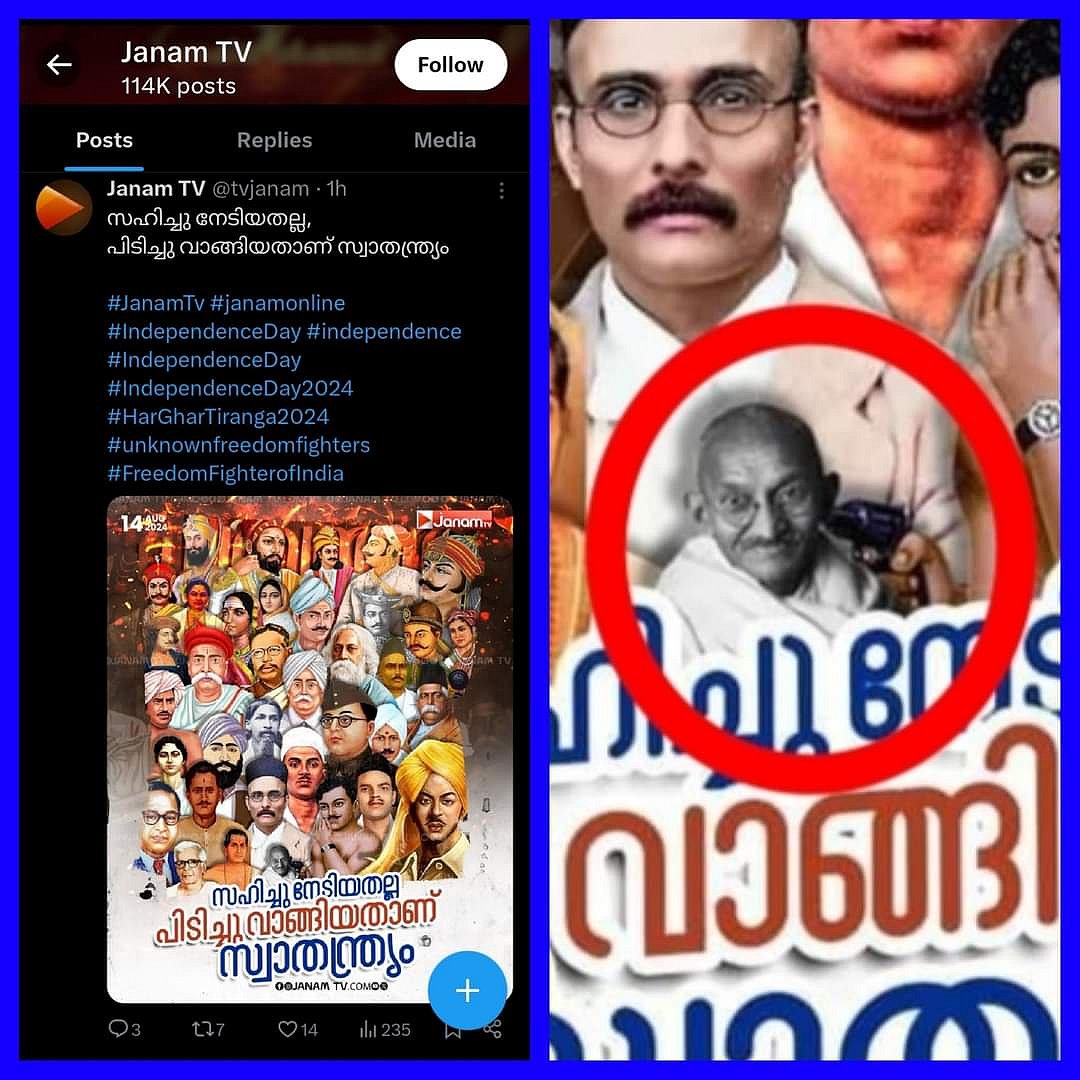 காந்தி தலையில் துப்பாக்கி... வன்மத்தை கக்கிய பாஜக ‘ஜனம் டி.வி.’ - குட்டு வெளியானதும் செய்த செயல் !