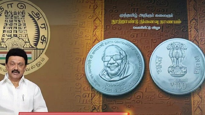 "கலைஞர் புகழ் மகுடத்தில் மற்றுமொரு வைரம்" : முதலமைச்சர் மு.க.ஸ்டாலின் மடல்!