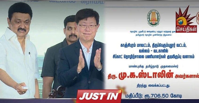 18,720 பெண் பணியாளர்களுக்காக... இந்தியாவிலேயே முதல்முறை... பிரம்மாண்ட தங்கும் விடுதி திறப்பு !