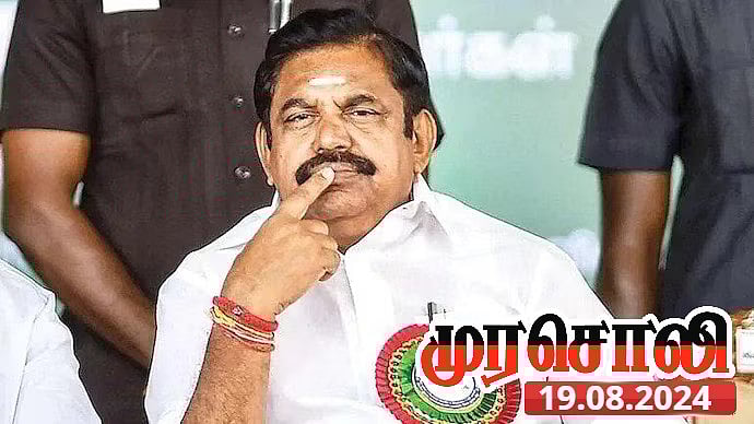 “இதுவாவது பழனிசாமிக்கு தெரியுமா?” - நீட் தேர்வுக்கு எதிராக திடீர் போராளியாக மாறிய முரசொலி கேள்வி!