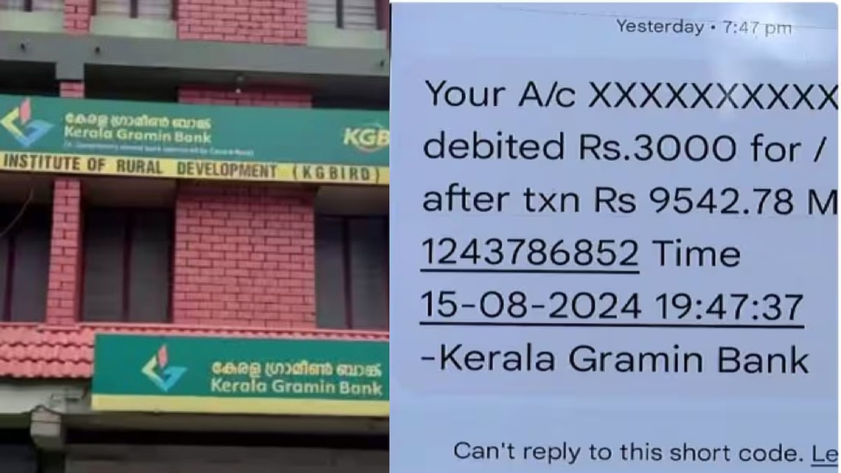 வயநாடு பேரழிவு : மக்களுக்கு வழங்கிய நிவாரணத்தில் EMI பிடித்தம் செய்த வங்கி : கேரள முதல்வர் கண்டனம் ! 