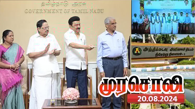 அத்திக்கடவு - அவிநாசி திட்டம் யாரால்? : சர்ச்சை கருத்துகளுக்கு முற்றுப்புள்ளி வைத்த முரசொலி!