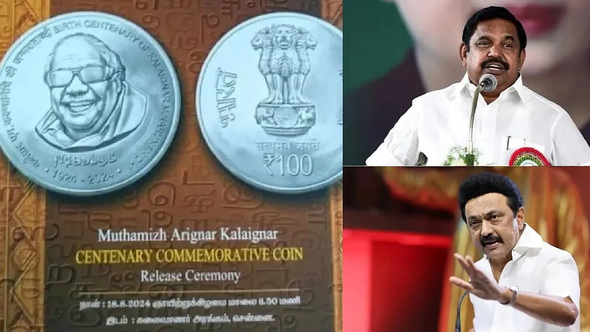 கலைஞர் 100 நாணயம் : “MGR நினைவு நாணயத்தில் தமிழ் எங்கே?” - பழனிசாமிக்கு வலுக்கும் கண்டனங்கள் !