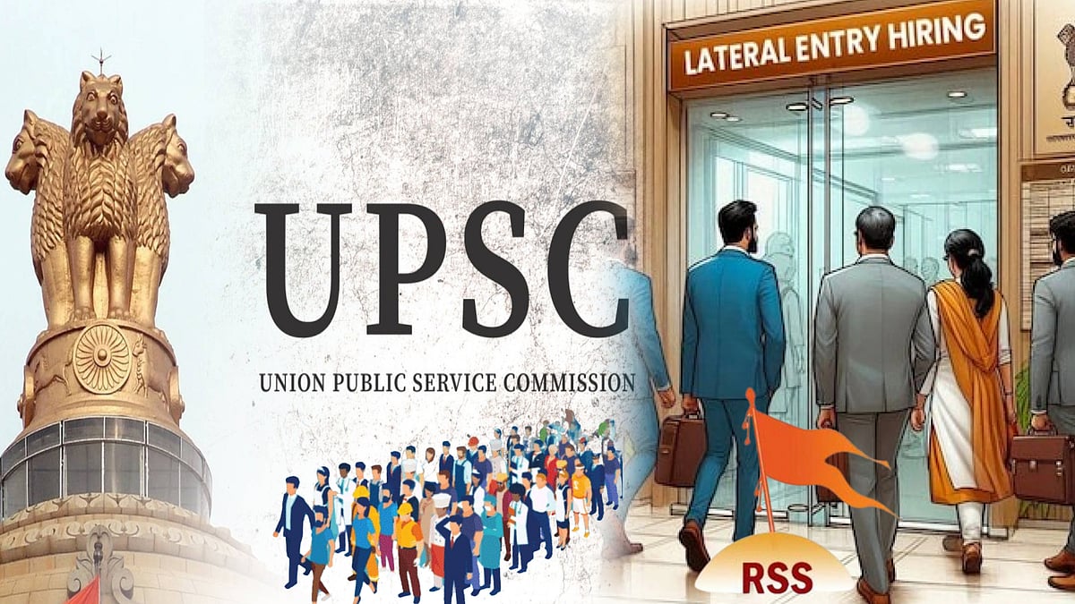 Lateral entry என்றால் என்ன? : இந்திய ஆட்சிப் பணியில் பா.ஜ.க.வின் கருத்தியல் திணிப்பு நடவடிக்கையா?