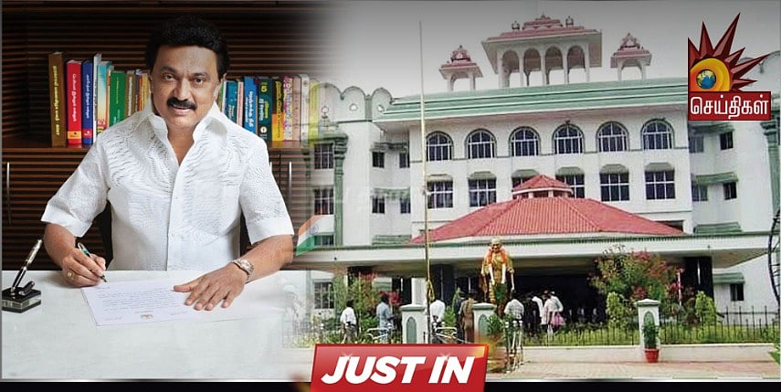 ஆதரவற்ற பெண் குழந்தைகளுக்கான தமிழக அரசின் திட்டம் : உயர் நீதிமன்ற மதுரை கிளை பாராட்டு!